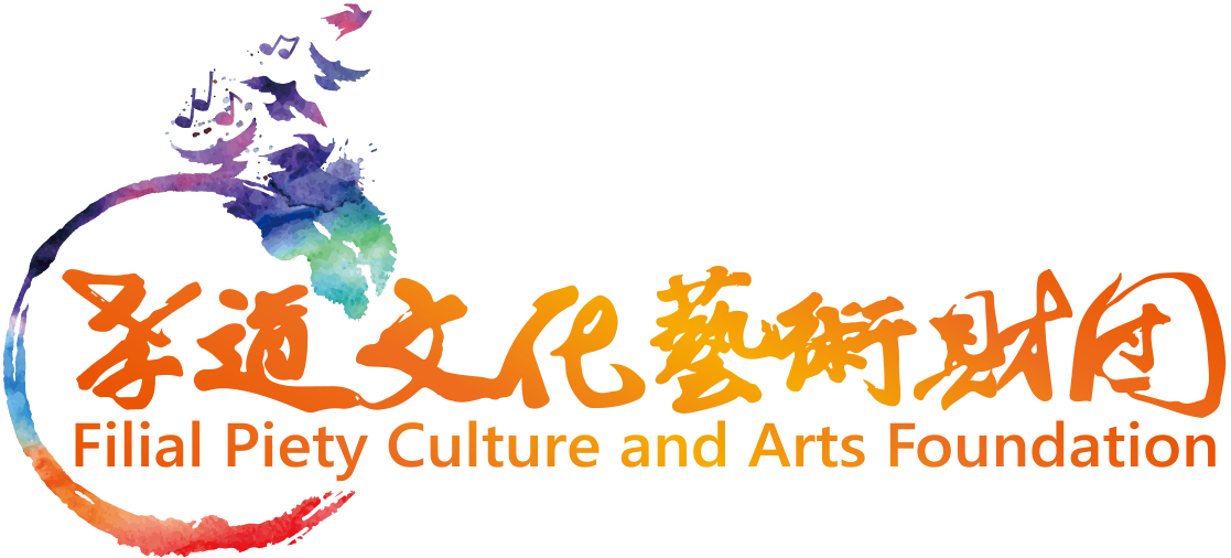 一般財団法人 孝道文化芸術財団