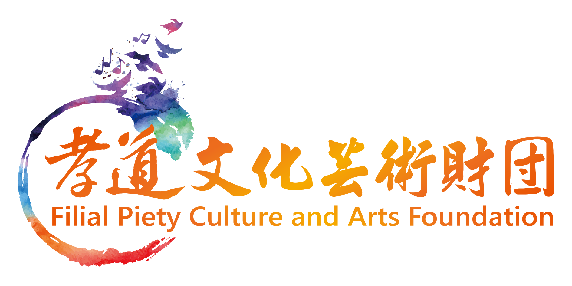 一般財団法人　孝道文化芸術財団